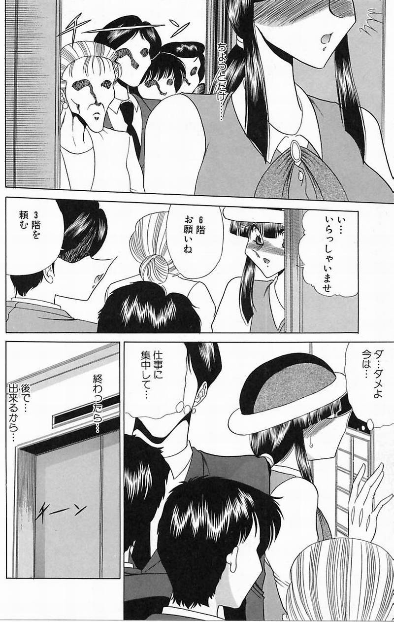 [問合来人] さわられ右京