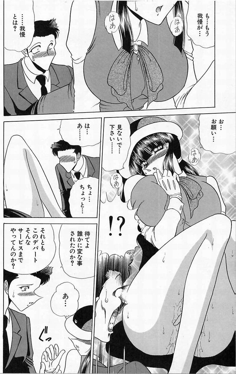 [問合来人] さわられ右京