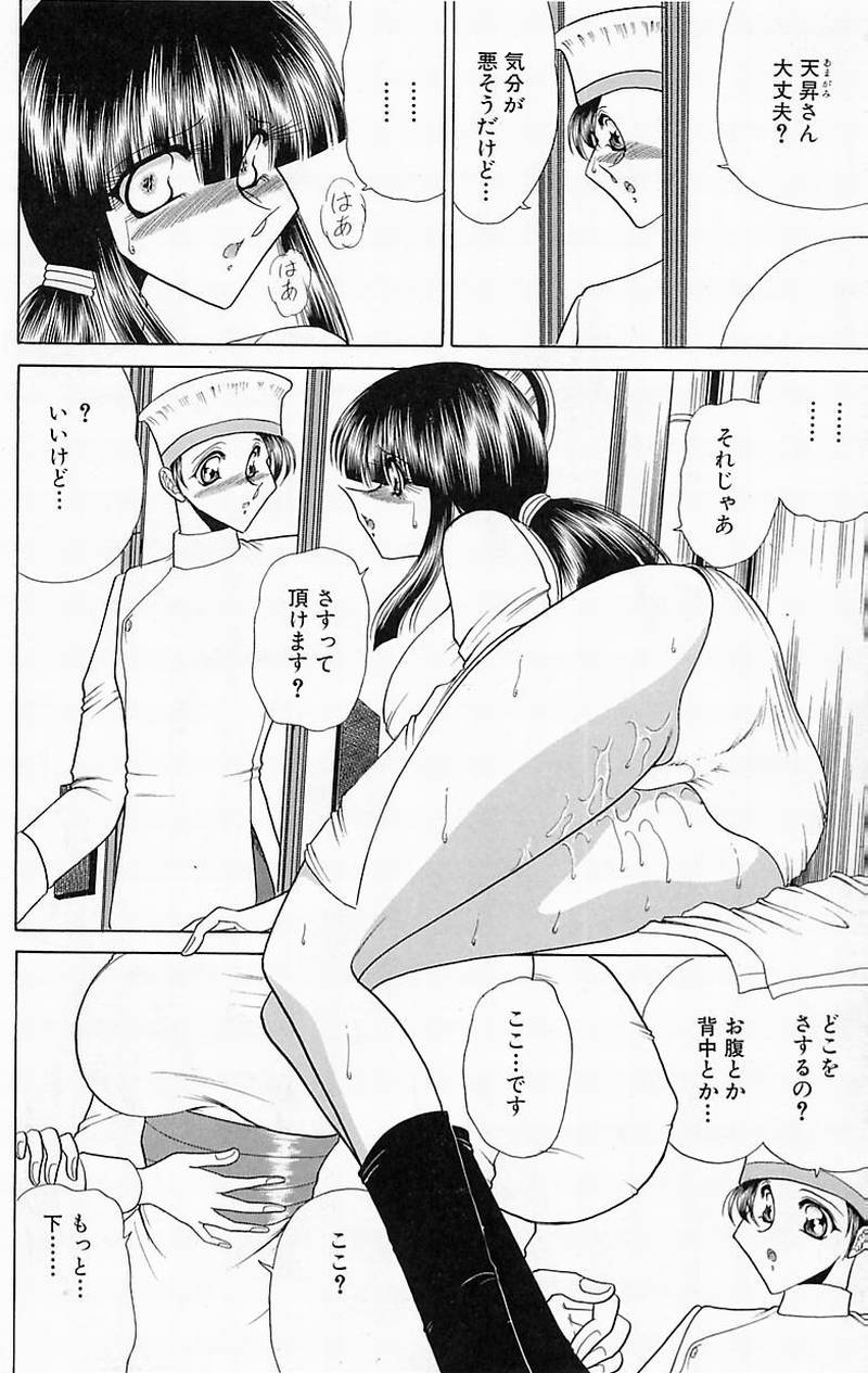 [問合来人] さわられ右京