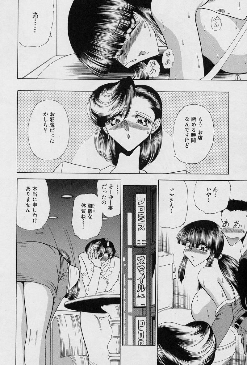 [問合来人] さわられ右京