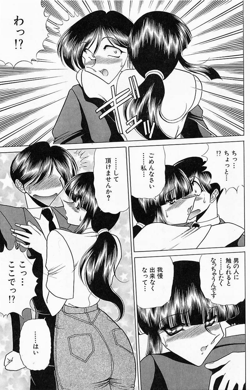 [問合来人] さわられ右京