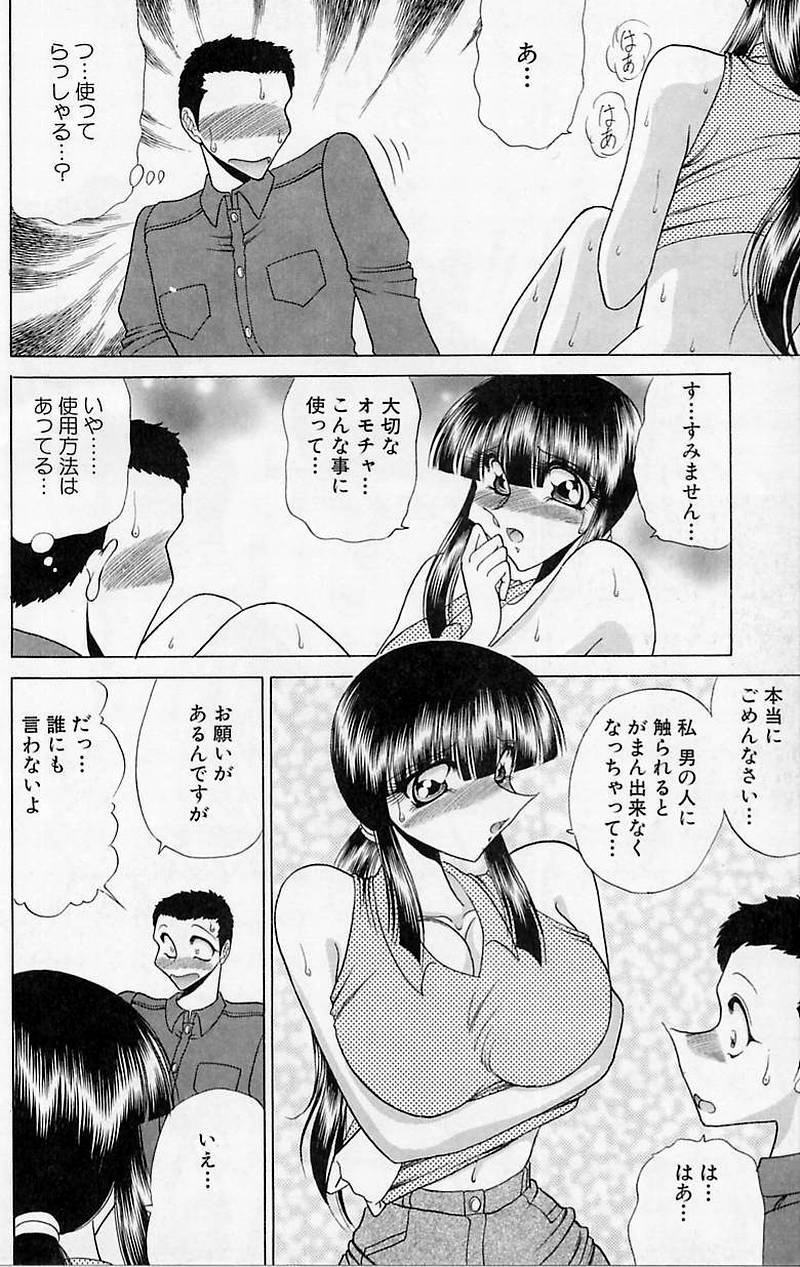 [問合来人] さわられ右京