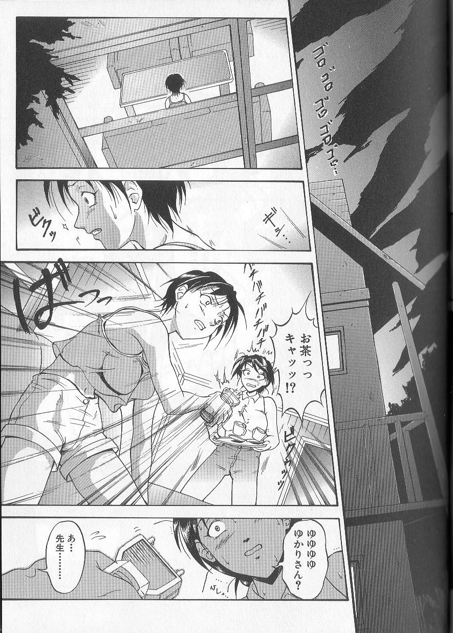 [武輝導明] 闇の獣宴