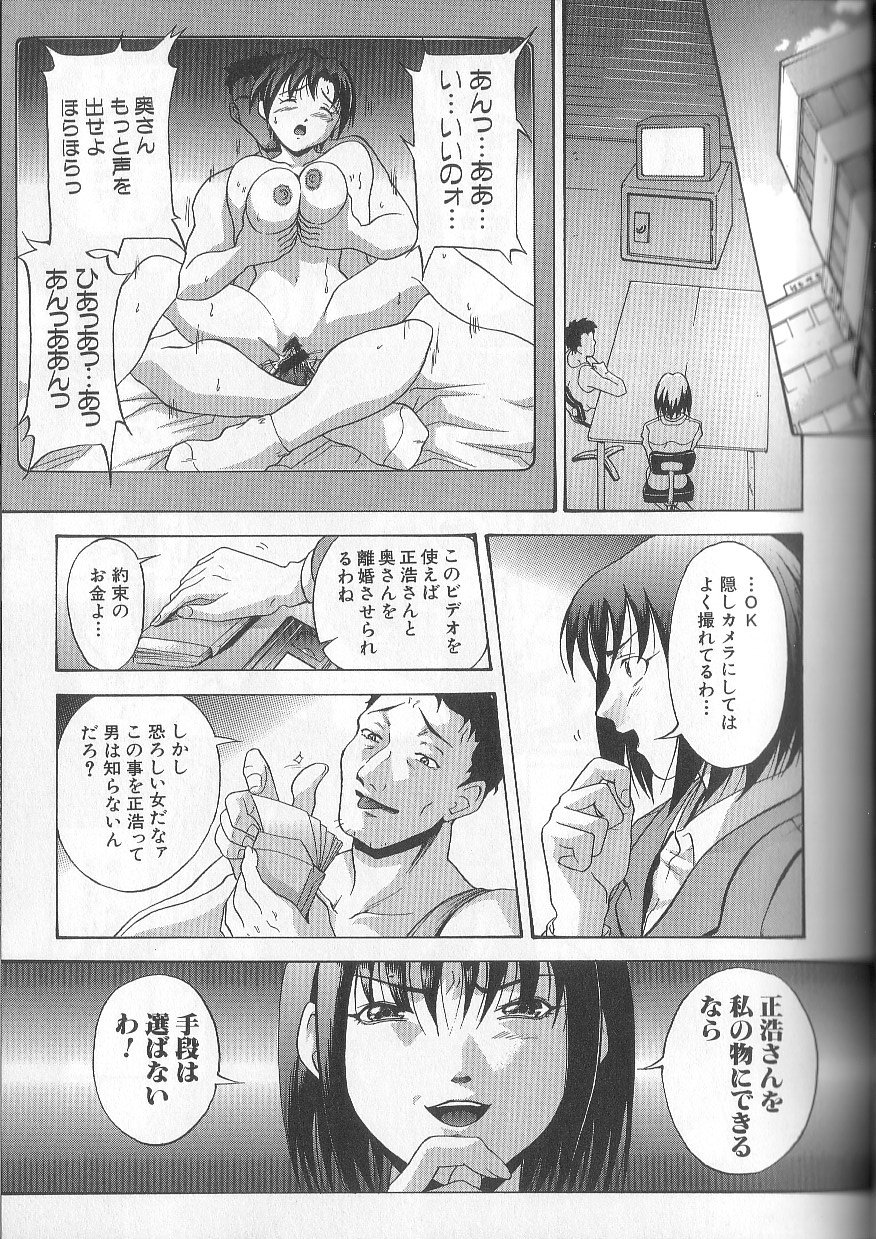 [武輝導明] 闇の獣宴