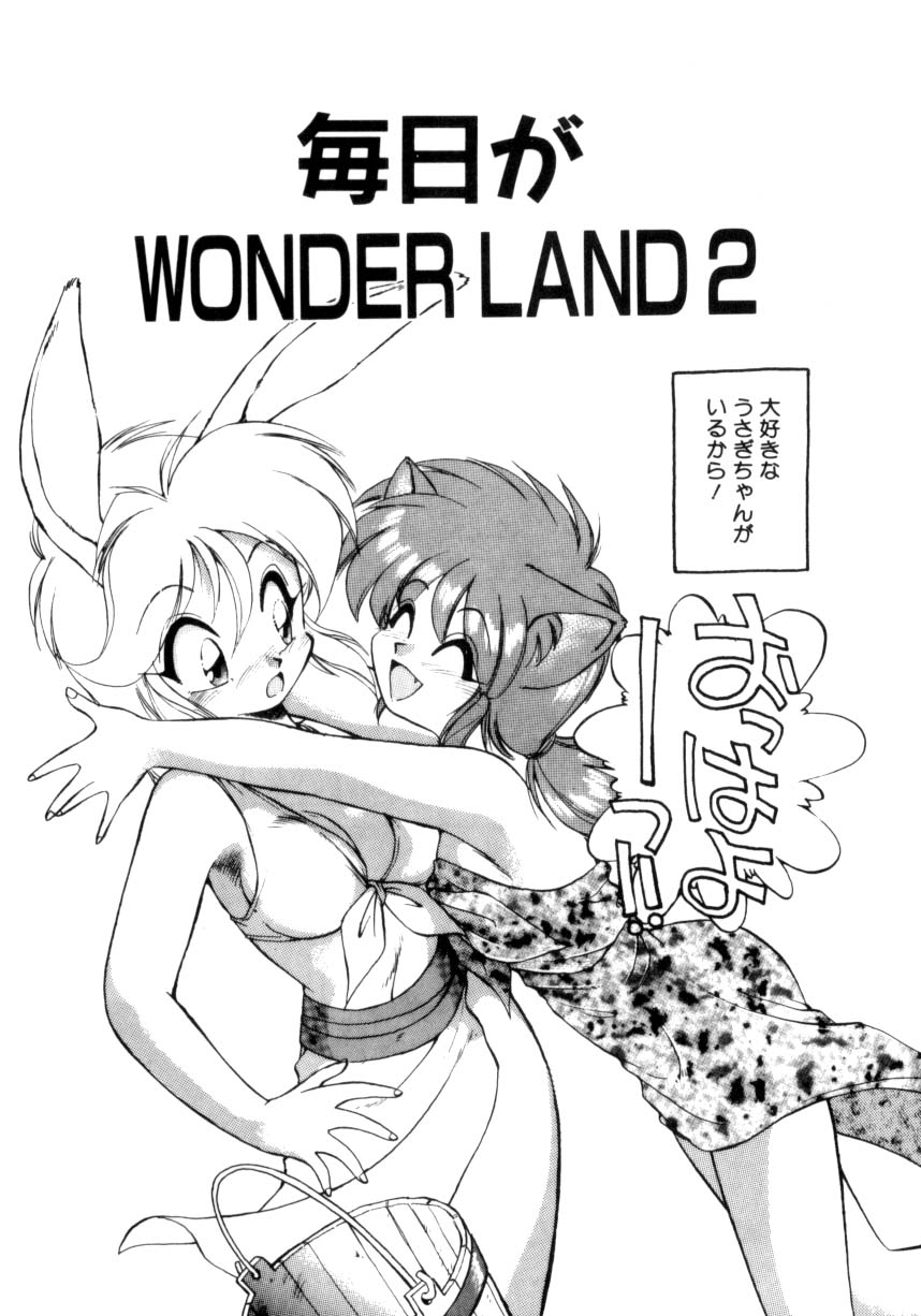 [えびふらい] 毎日がWONDER LAND