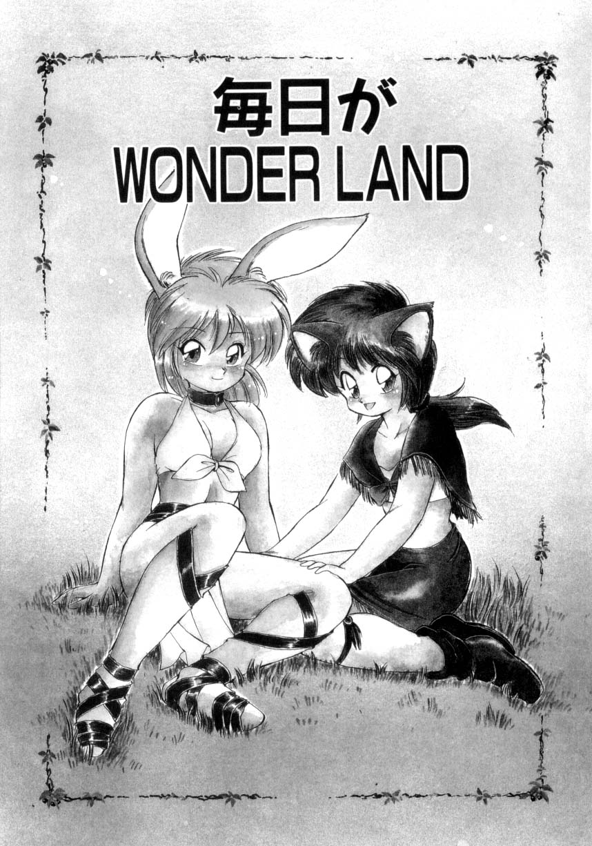 [えびふらい] 毎日がWONDER LAND