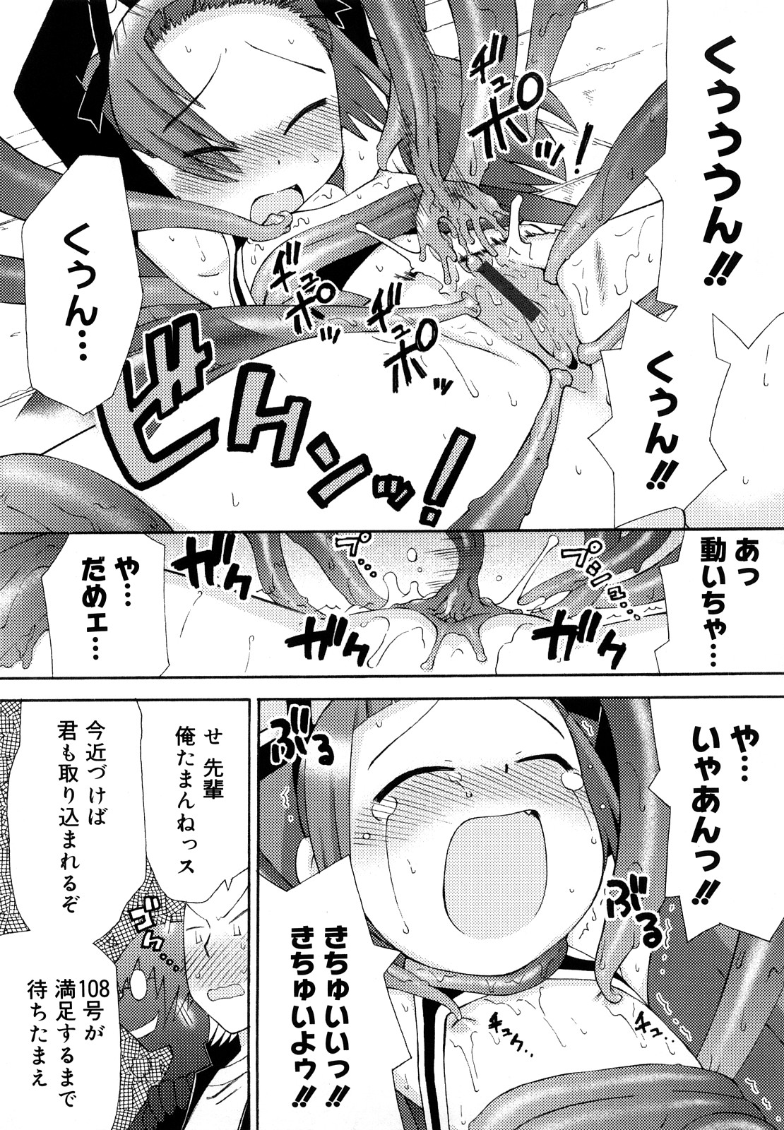 [和六里ハル] 発電ぱんだくん!新装版