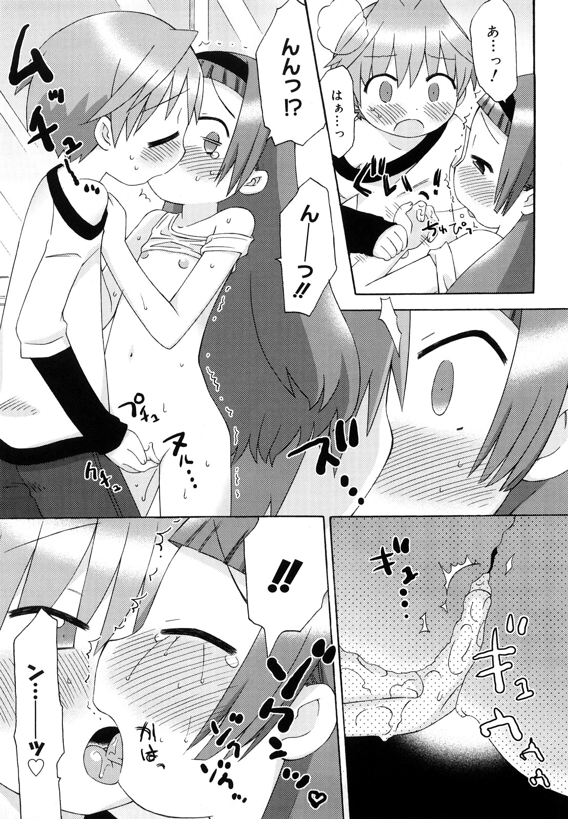 [和六里ハル] 発電ぱんだくん!新装版