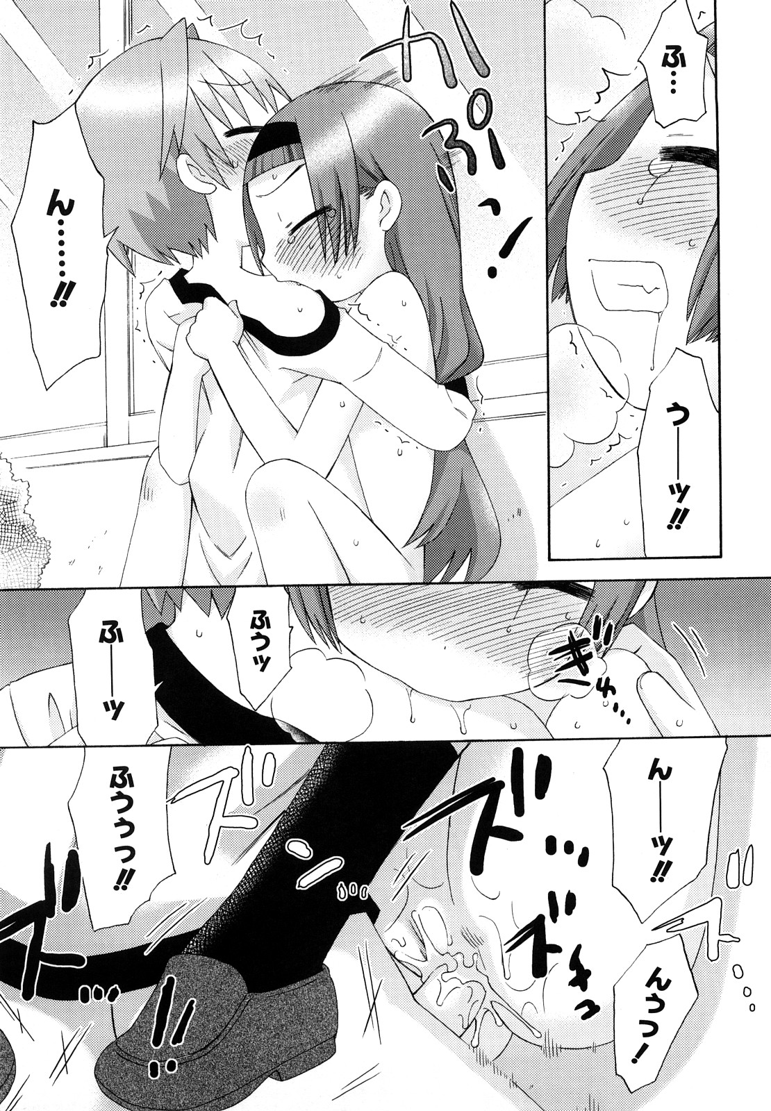 [和六里ハル] 発電ぱんだくん!新装版