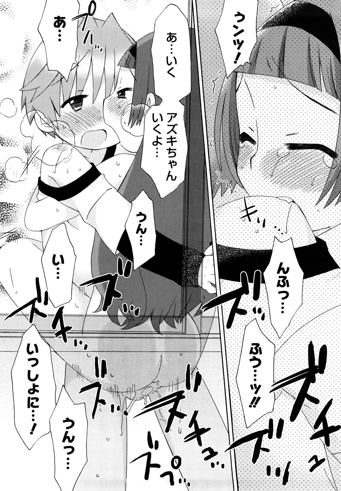 [和六里ハル] 発電ぱんだくん!新装版