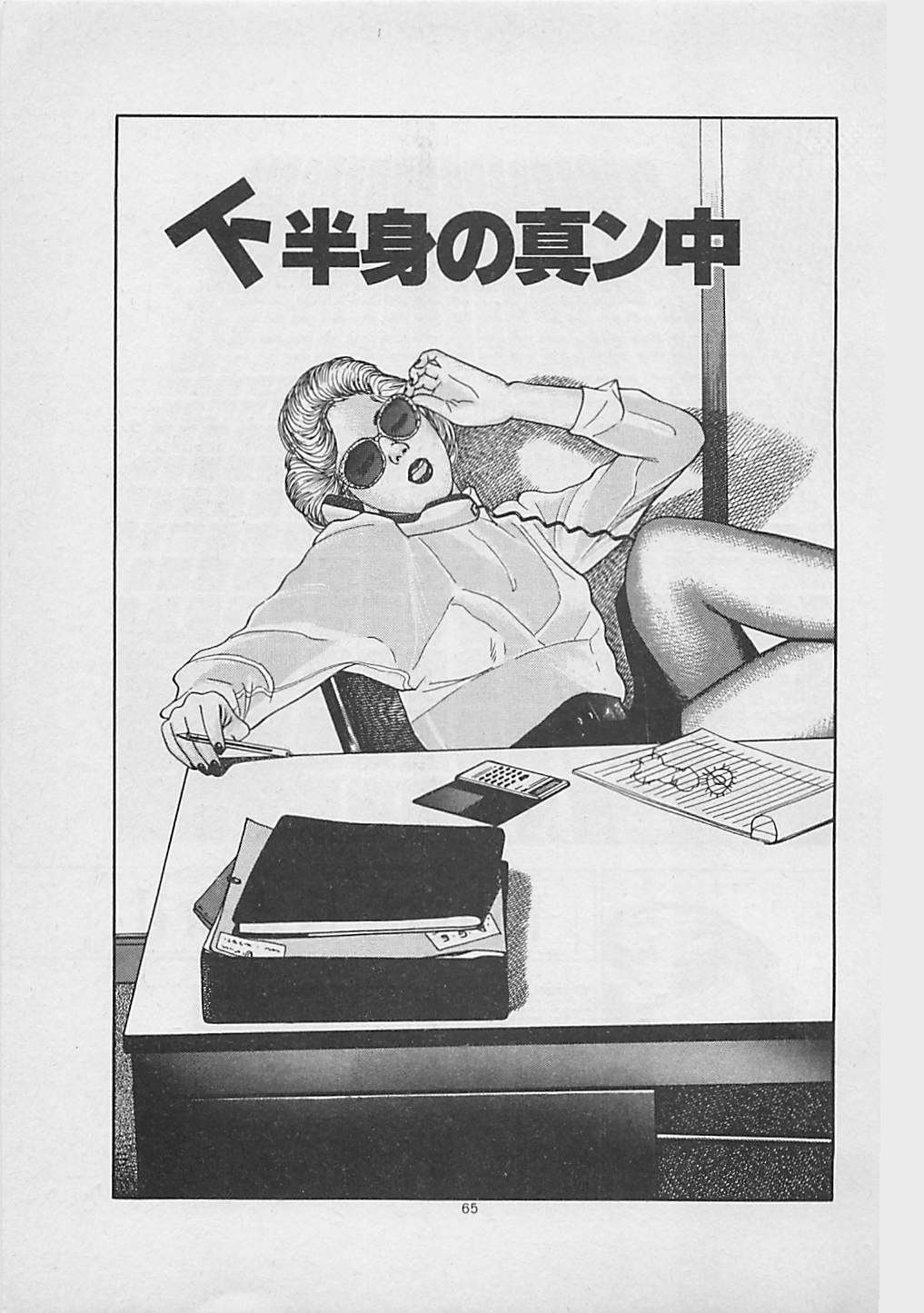 [薬師丸ひろし] キッスのままで