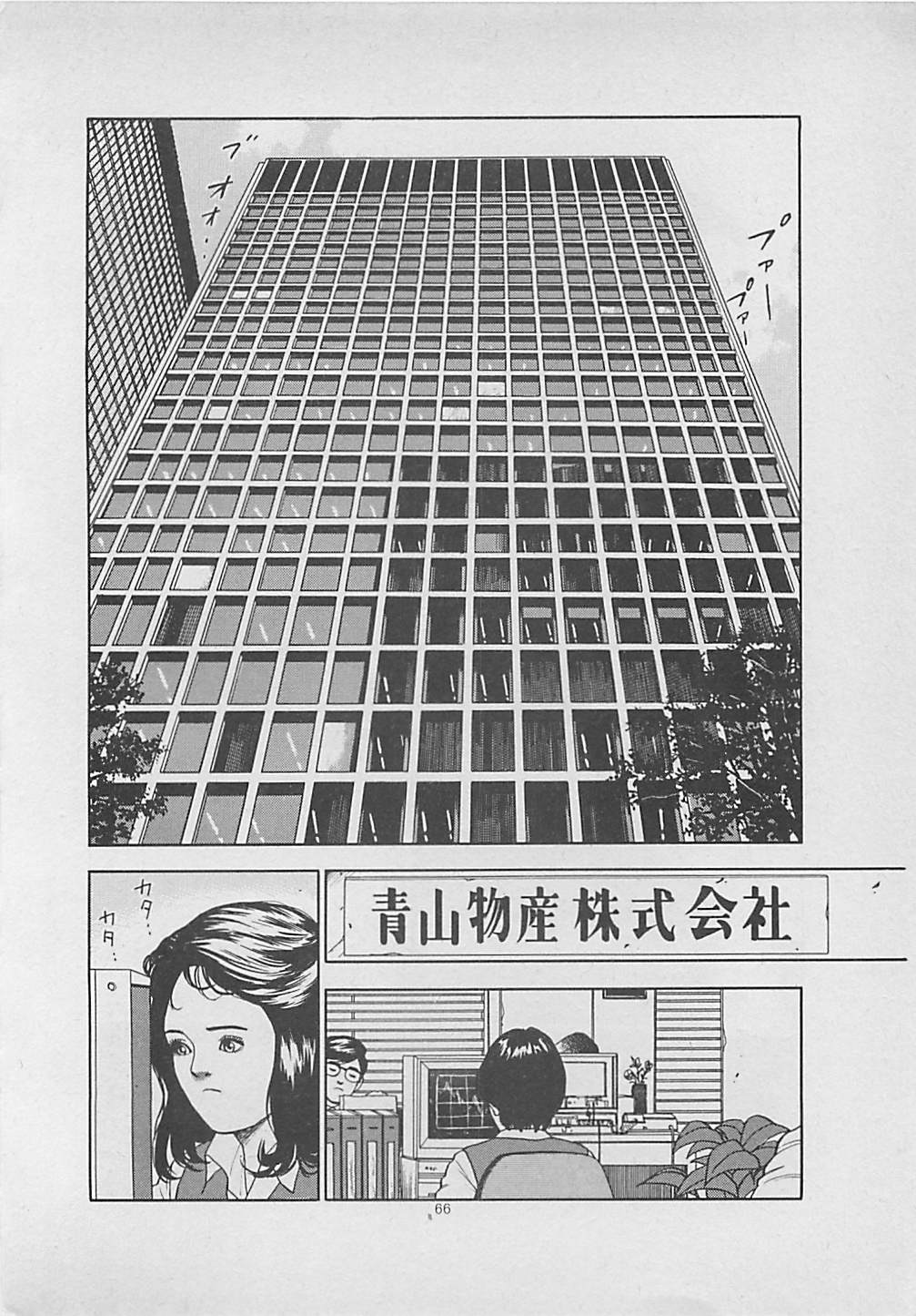 [薬師丸ひろし] キッスのままで