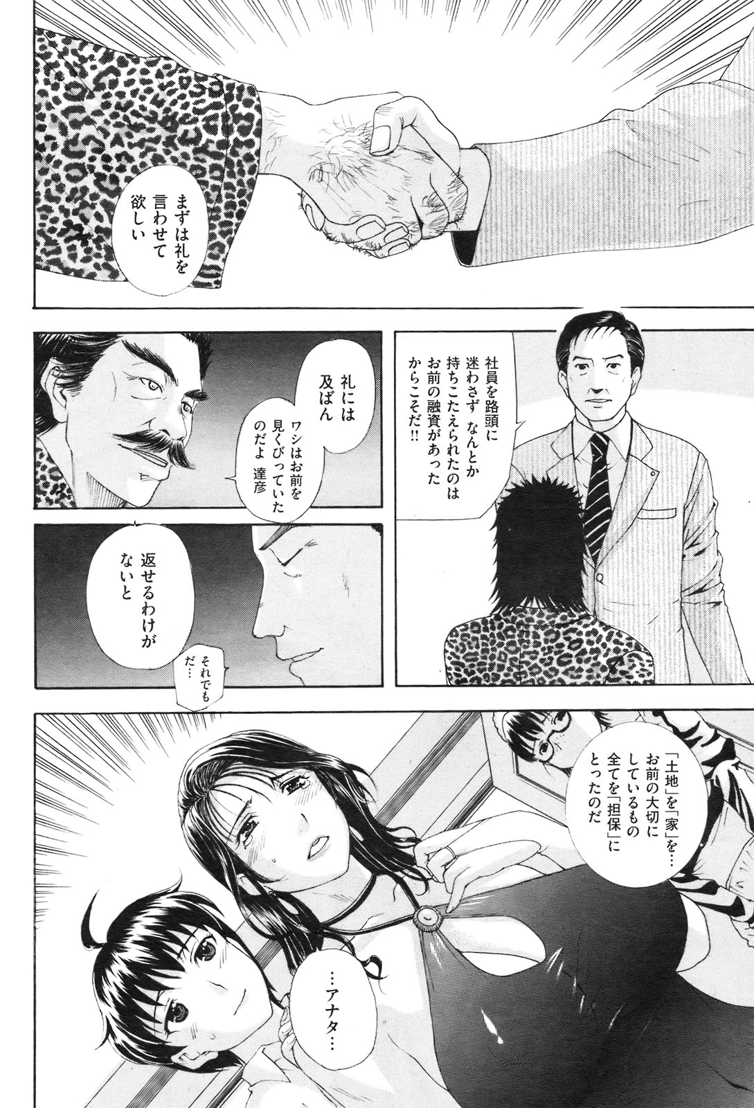 コミックしつらくてん（2009-10）