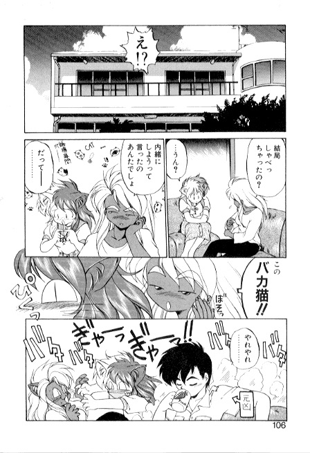 [えびふらい] 夢で逢えたら3