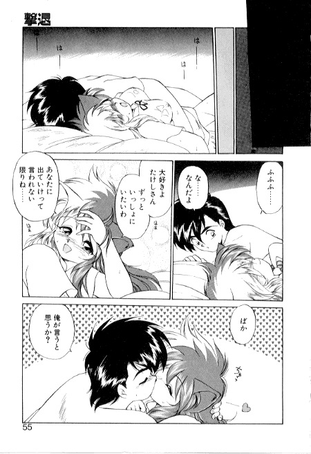 [えびふらい] 夢で逢えたら3