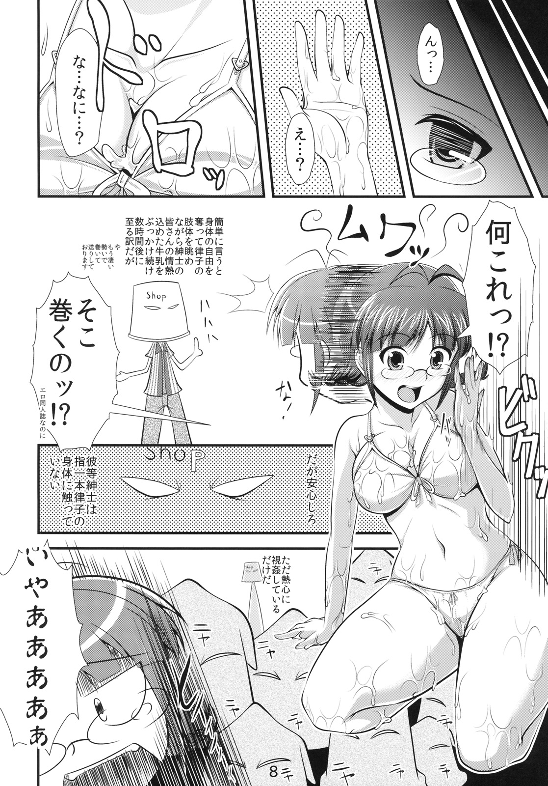 (C76) [detergent, しふくのすすめ (松波留美, 御百々家縞須)] SWALOW MILK (アイドルマスター)