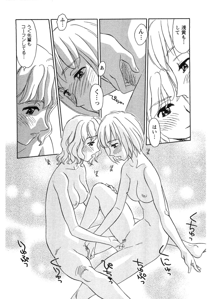 [すえひろがり] 花のいろ [ページ欠落]