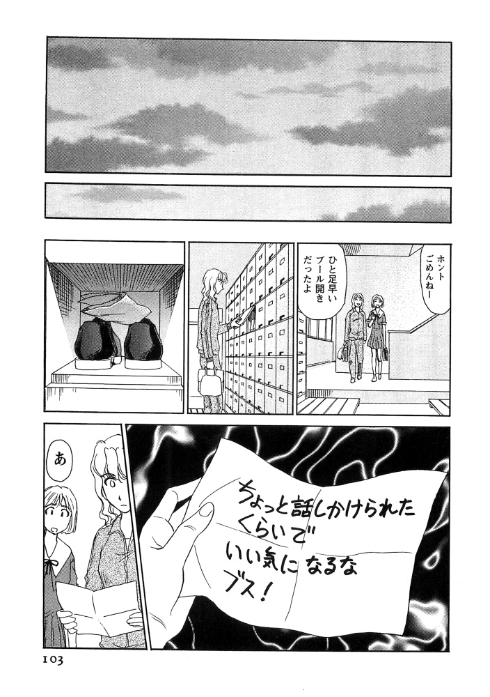 [すえひろがり] 花のいろ [ページ欠落]