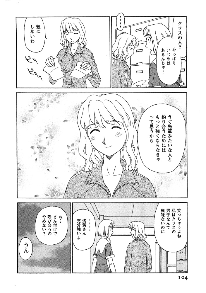 [すえひろがり] 花のいろ [ページ欠落]