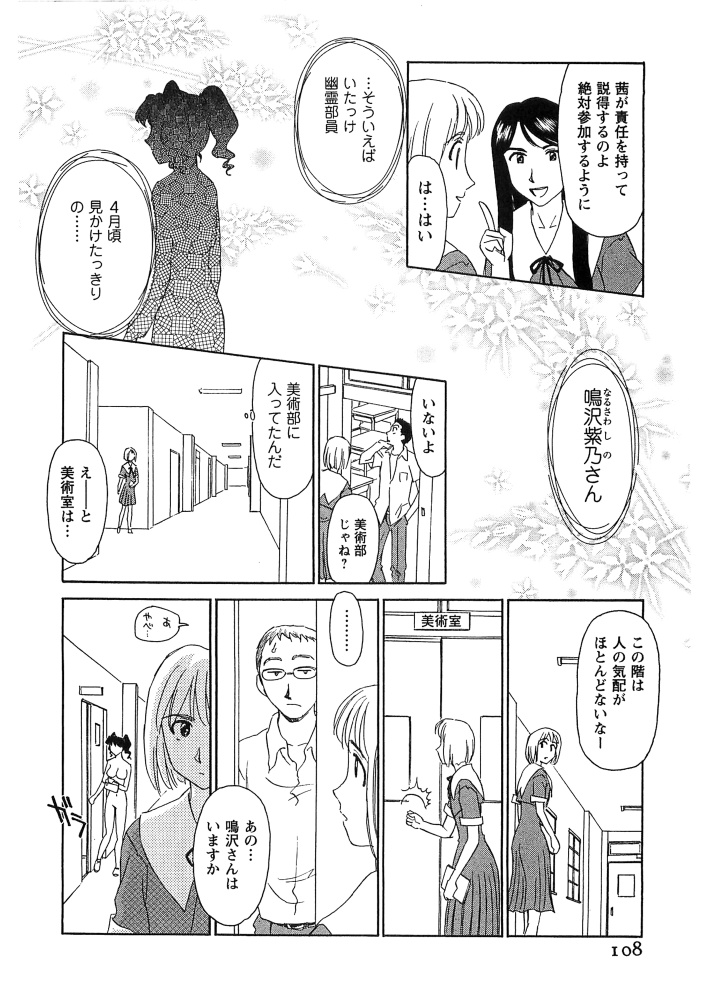 [すえひろがり] 花のいろ [ページ欠落]