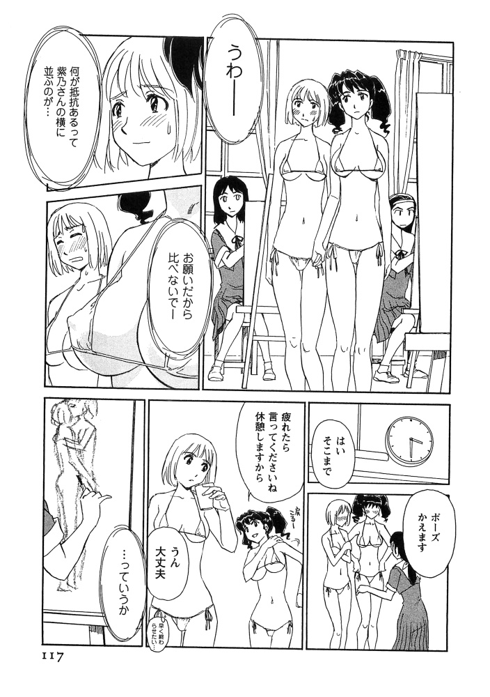 [すえひろがり] 花のいろ [ページ欠落]