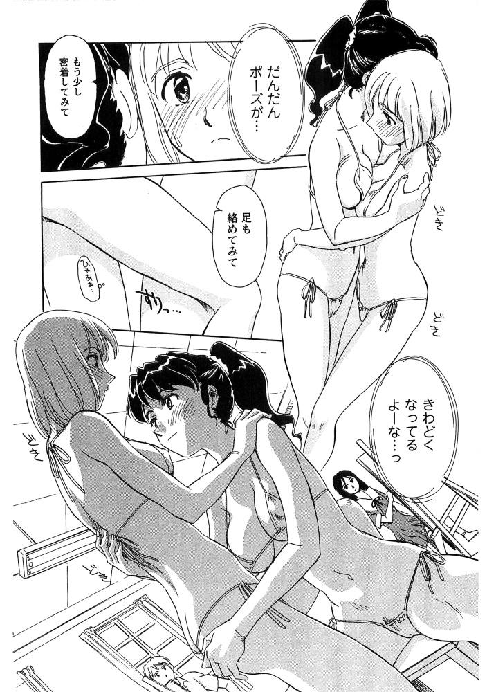 [すえひろがり] 花のいろ [ページ欠落]