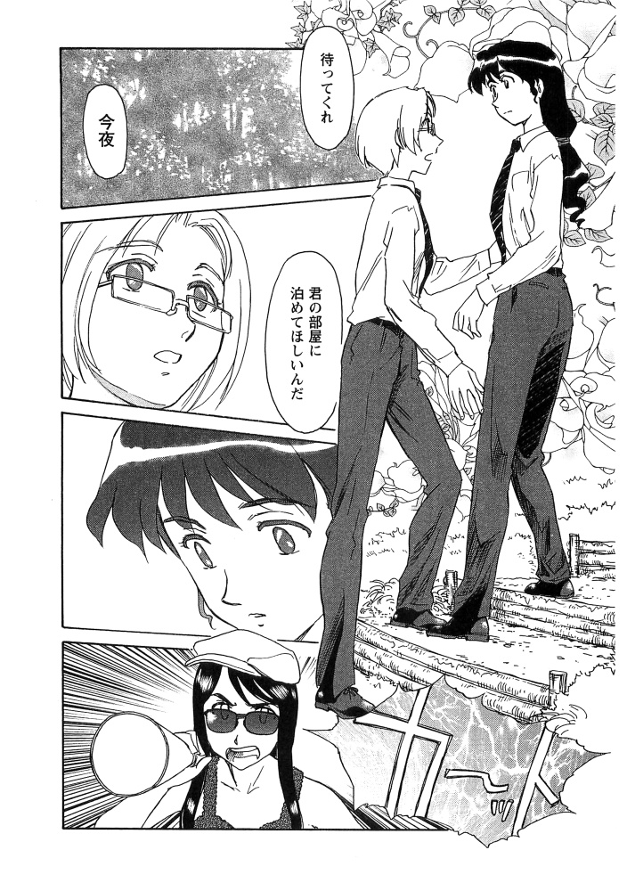 [すえひろがり] 花のいろ [ページ欠落]