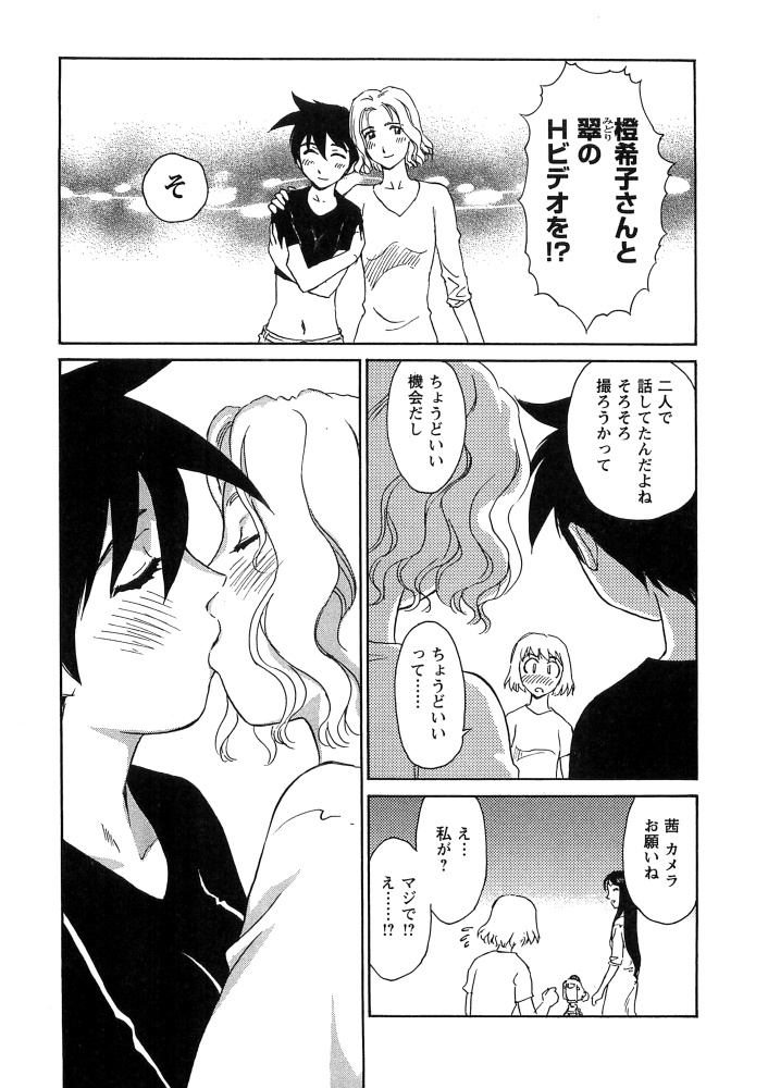 [すえひろがり] 花のいろ [ページ欠落]
