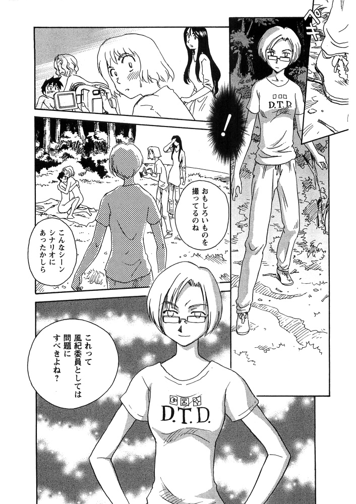 [すえひろがり] 花のいろ [ページ欠落]