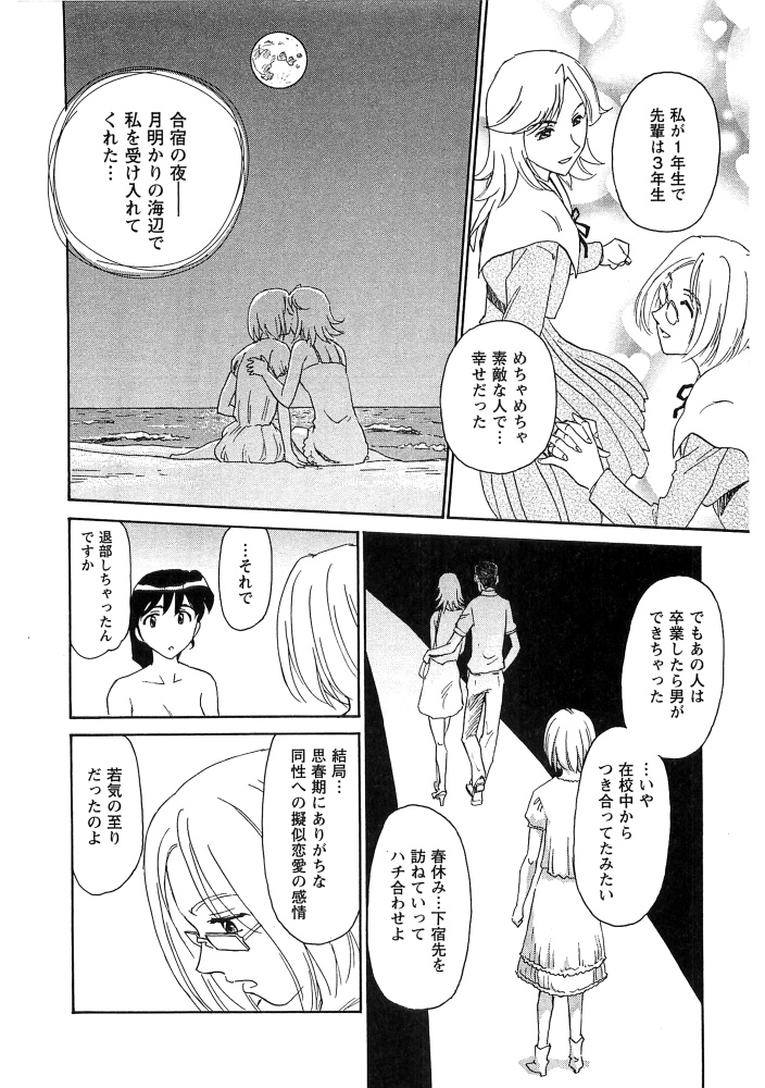 [すえひろがり] 花のいろ [ページ欠落]