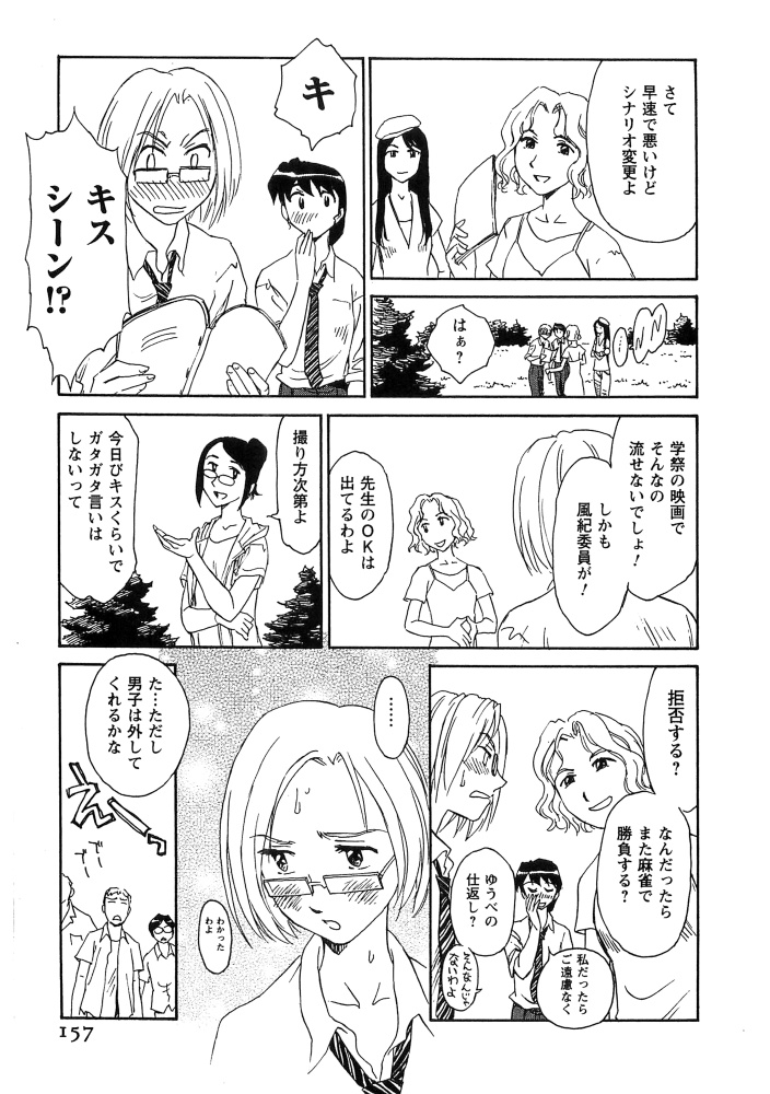 [すえひろがり] 花のいろ [ページ欠落]