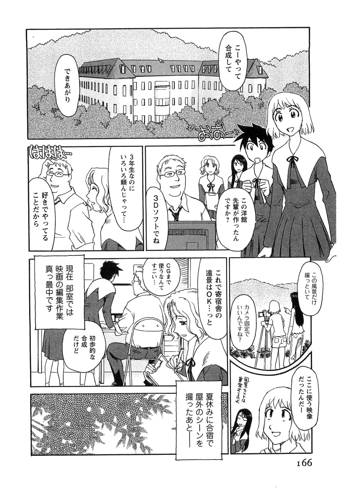 [すえひろがり] 花のいろ [ページ欠落]