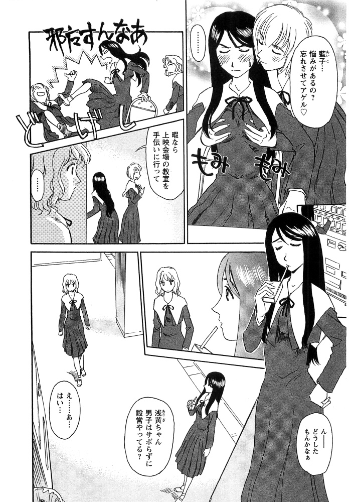 [すえひろがり] 花のいろ [ページ欠落]