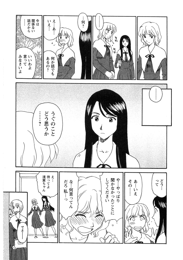 [すえひろがり] 花のいろ [ページ欠落]