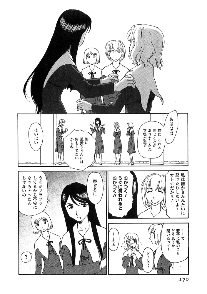 [すえひろがり] 花のいろ [ページ欠落]