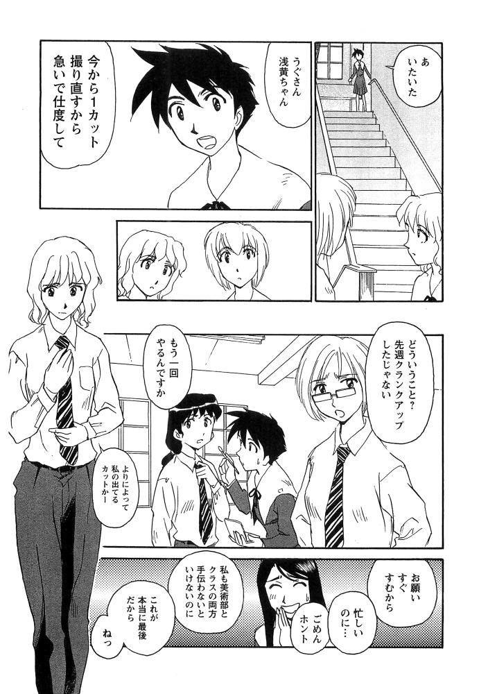 [すえひろがり] 花のいろ [ページ欠落]