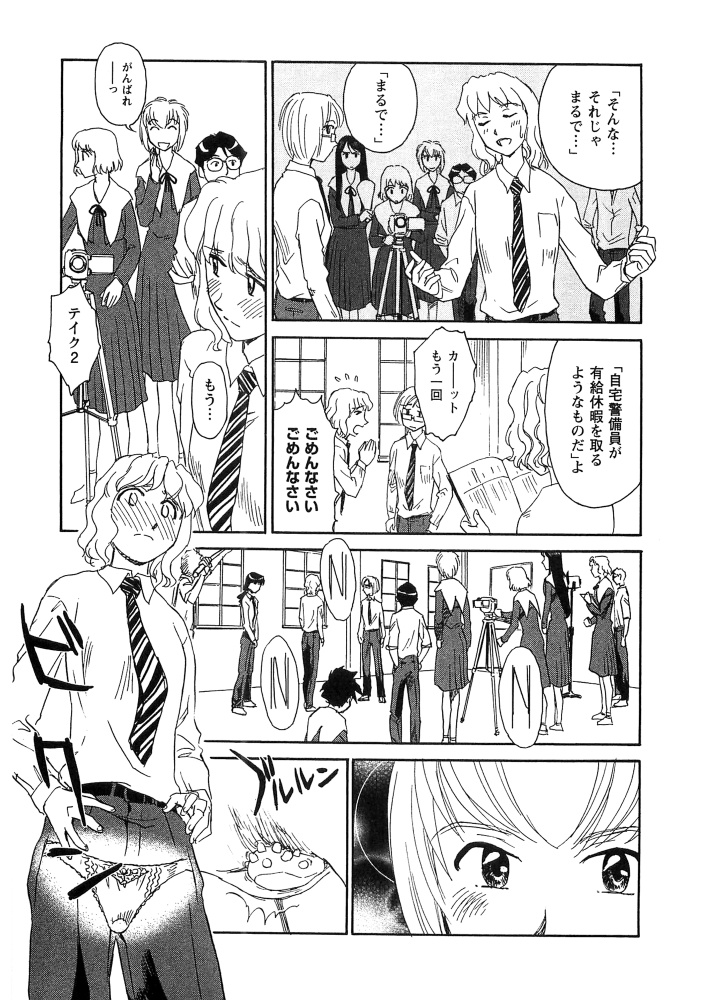 [すえひろがり] 花のいろ [ページ欠落]