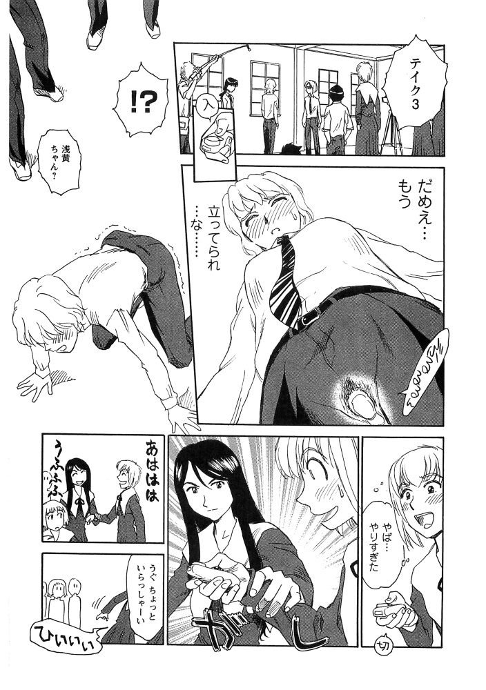 [すえひろがり] 花のいろ [ページ欠落]