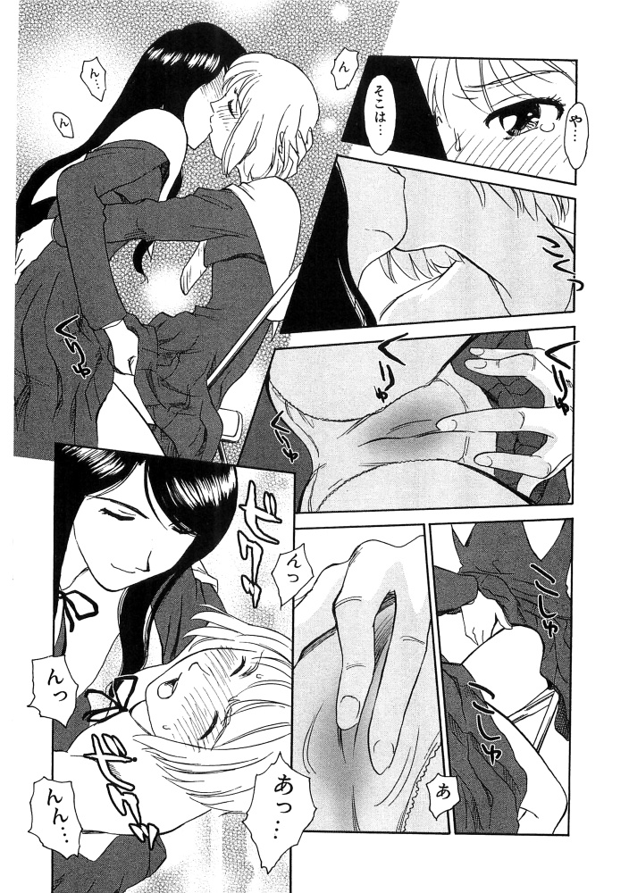 [すえひろがり] 花のいろ [ページ欠落]