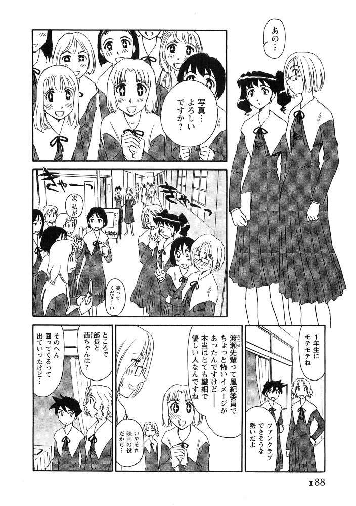 [すえひろがり] 花のいろ [ページ欠落]