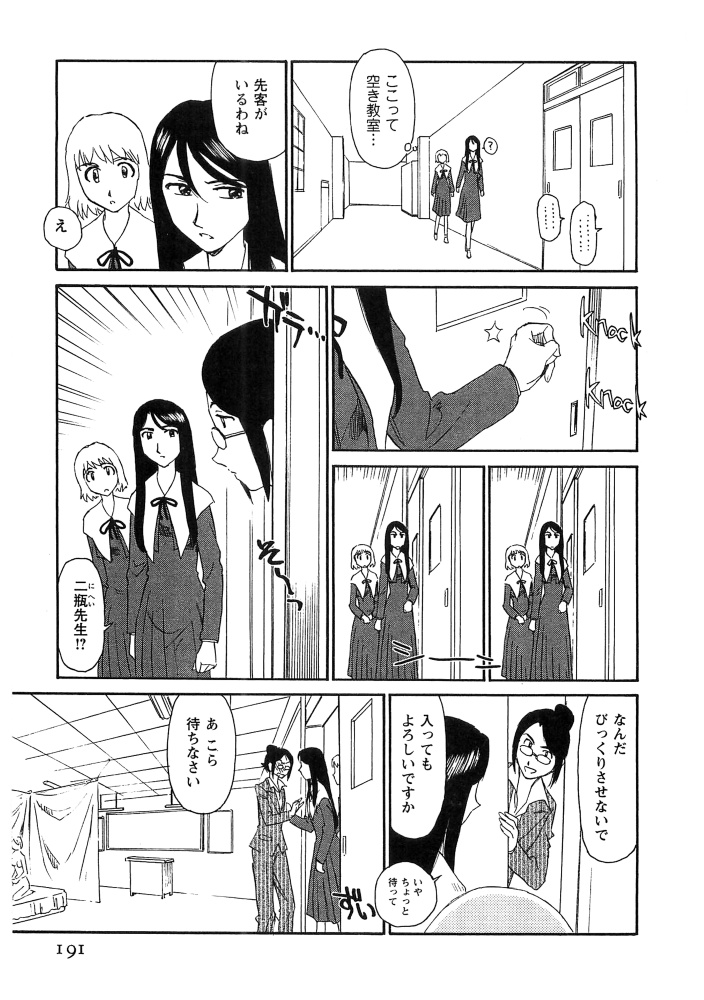 [すえひろがり] 花のいろ [ページ欠落]