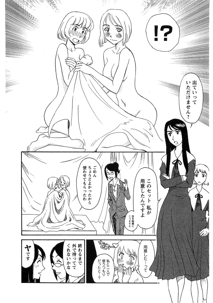 [すえひろがり] 花のいろ [ページ欠落]