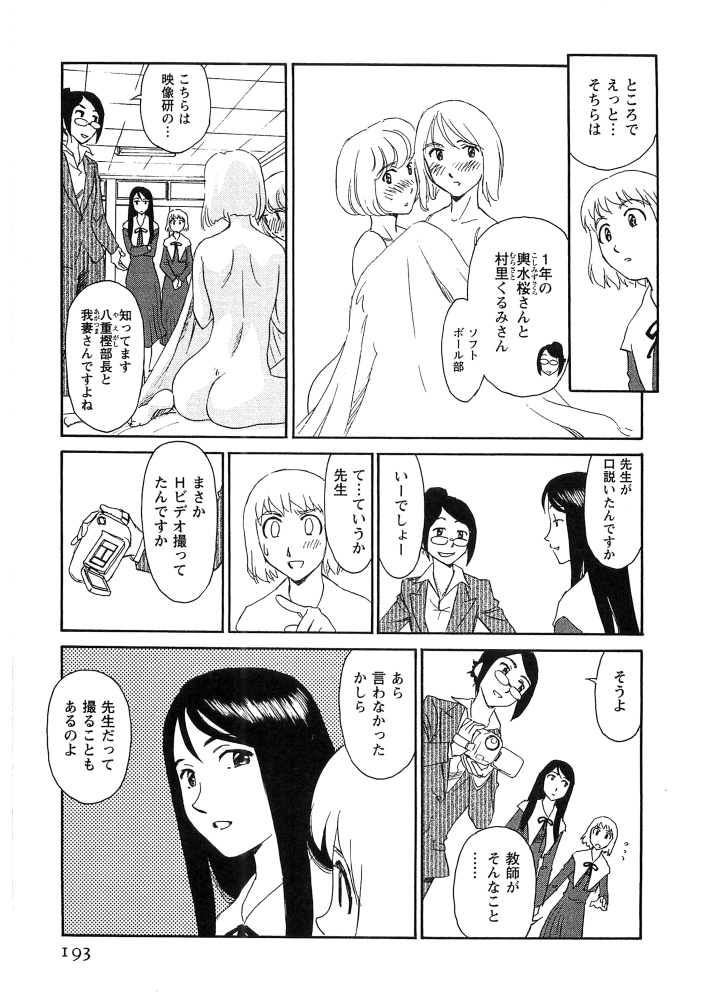[すえひろがり] 花のいろ [ページ欠落]