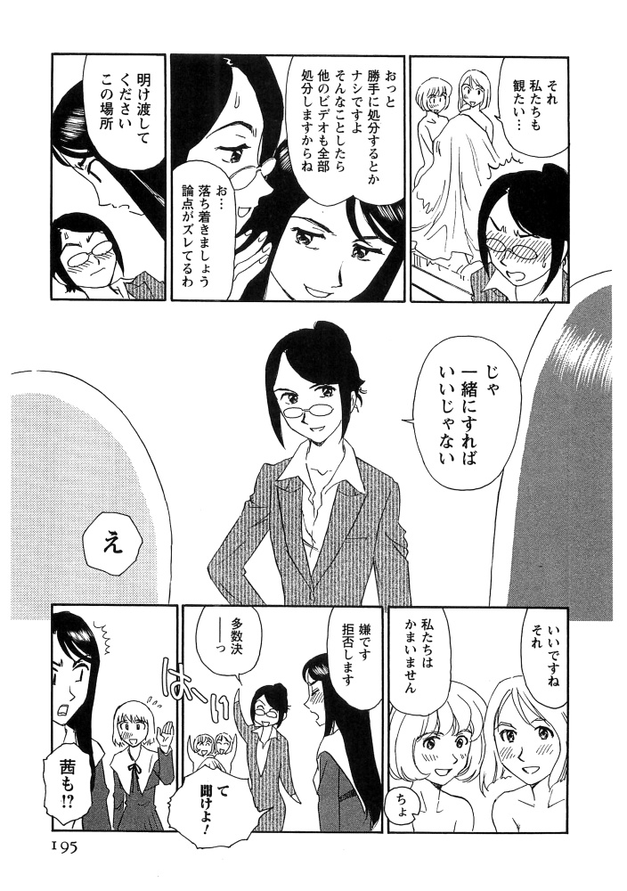 [すえひろがり] 花のいろ [ページ欠落]