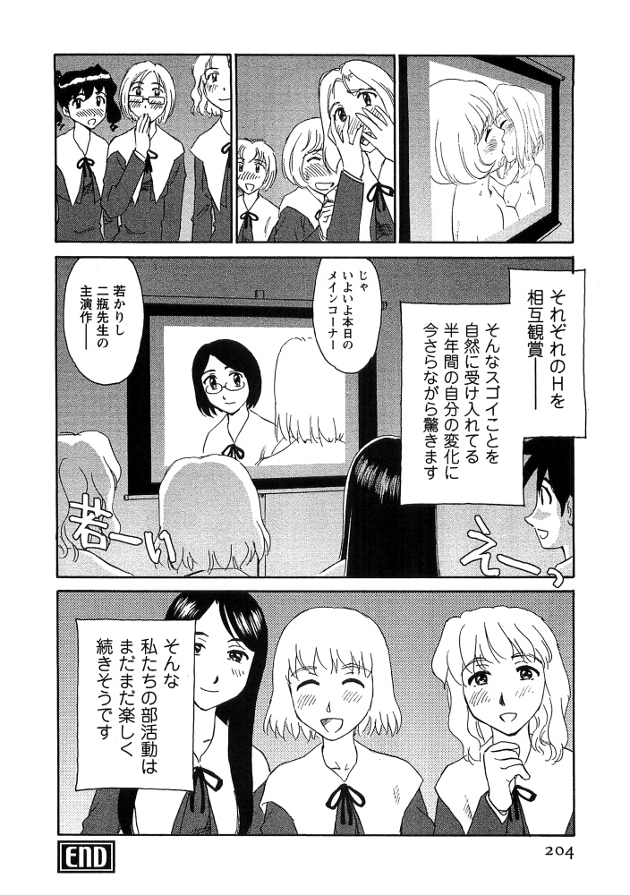 [すえひろがり] 花のいろ [ページ欠落]