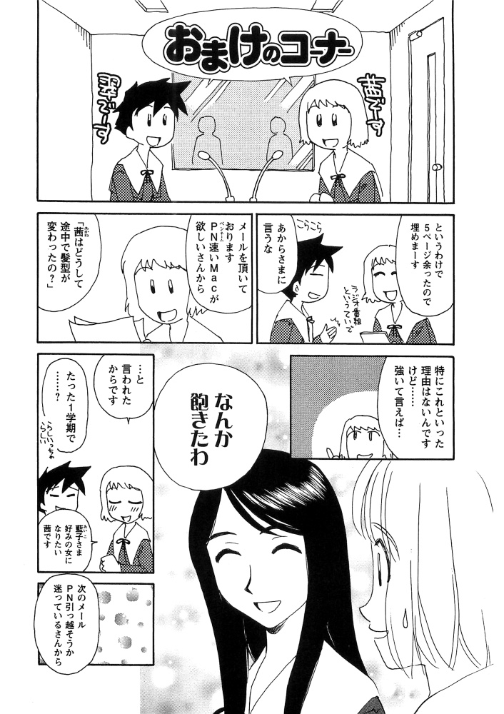 [すえひろがり] 花のいろ [ページ欠落]
