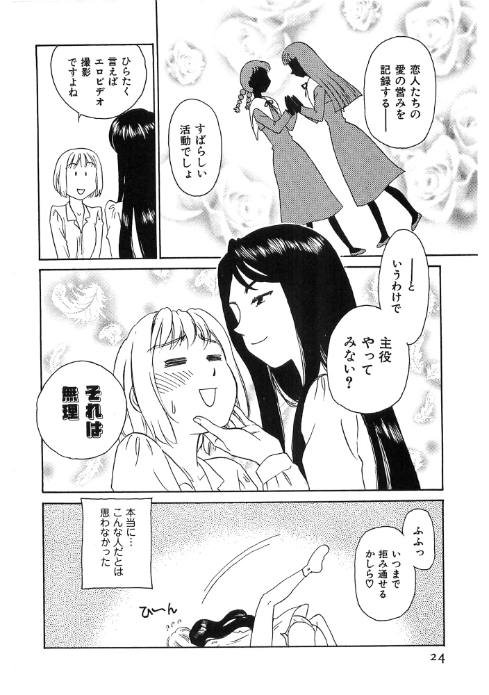 [すえひろがり] 花のいろ [ページ欠落]