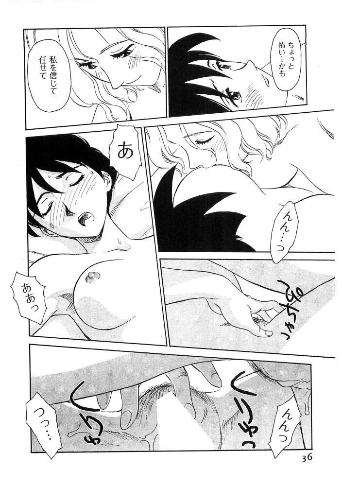 [すえひろがり] 花のいろ [ページ欠落]