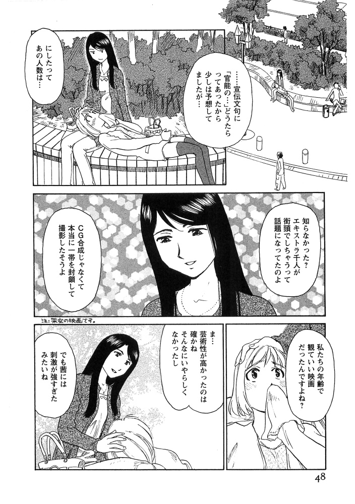 [すえひろがり] 花のいろ [ページ欠落]