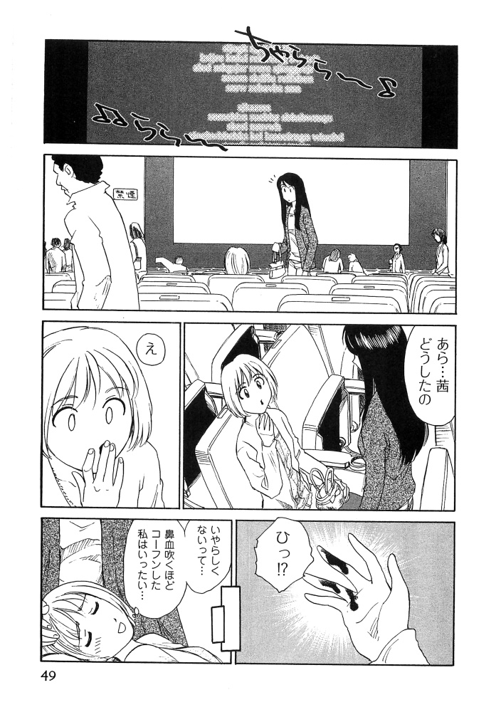 [すえひろがり] 花のいろ [ページ欠落]